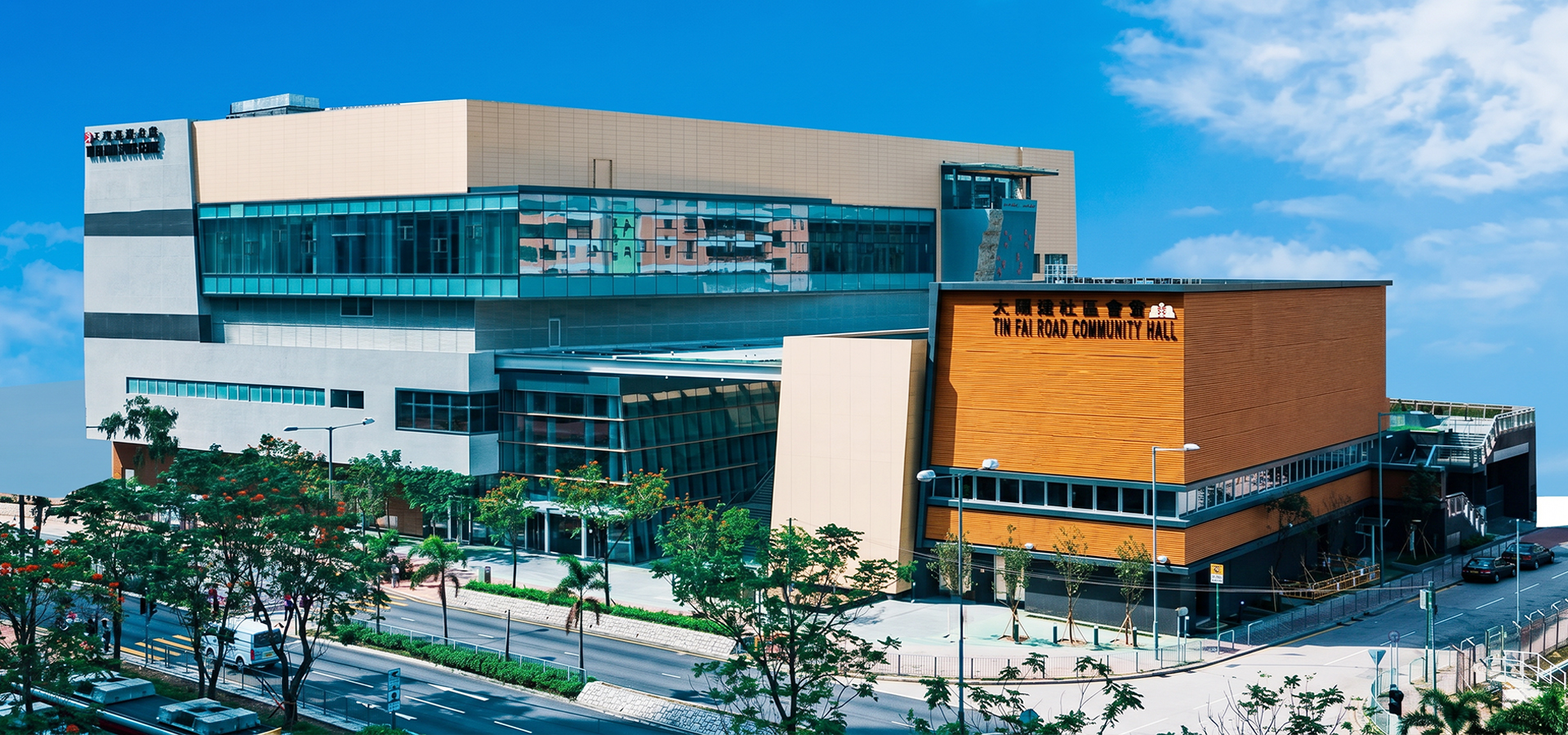 Tin Fai Road Community Hall and Sports Centre